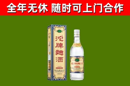 利川市回收沱牌曲酒