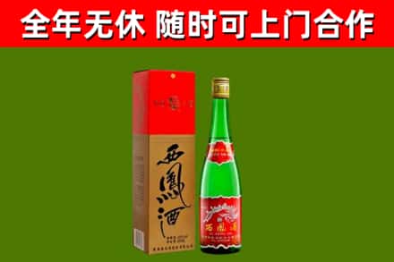 利川市回收西凤酒