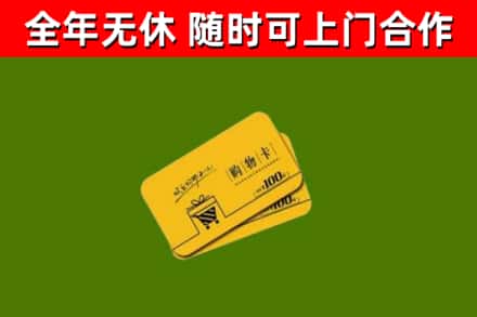 利川市烟酒回收购物卡.jpg