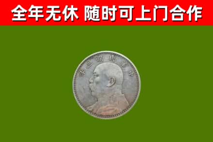 利川市烟酒回收袁大头.jpg
